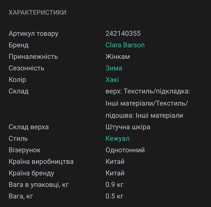 Черевики жіночі нові