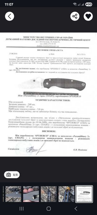 кухонний link kershaw