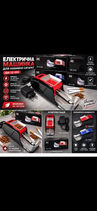 Продам машинки , новые электро )