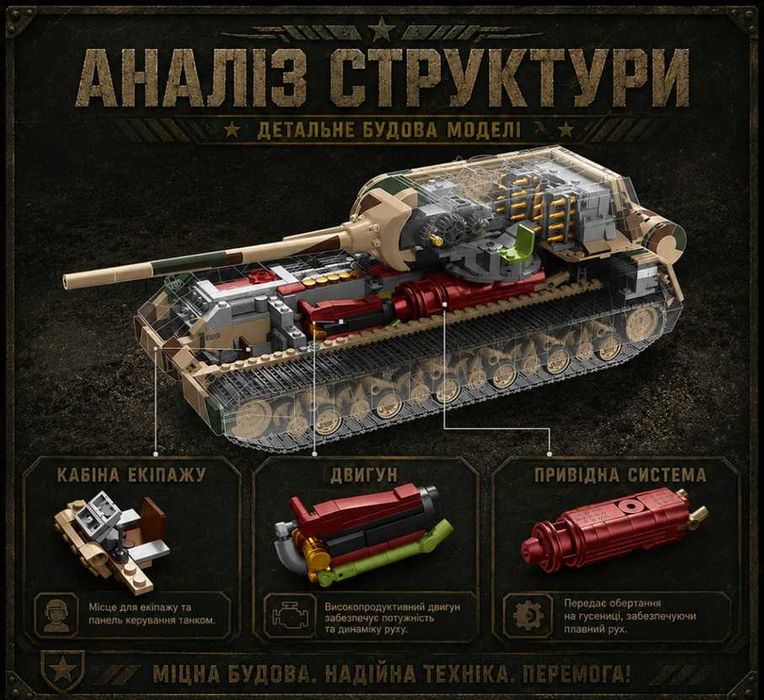 Конструктор 12GO 97025 Panzer VIII Maus  Надважкий танк із 2688 дет у масштабі 1:28. Модель німецького танка з поворотною баштою, рухомими гусеницями