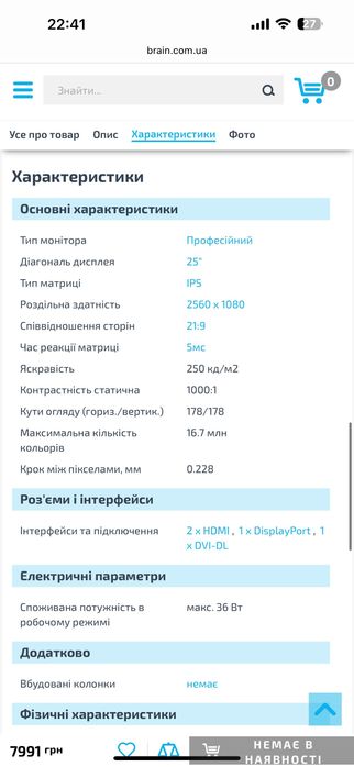 Монитор LG 25UM65 / IPS / “25”