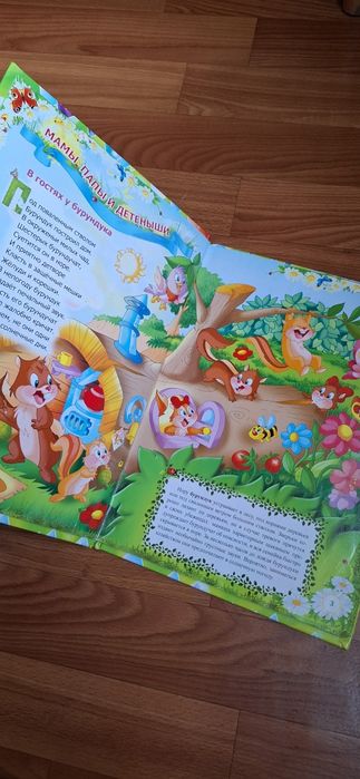 Книга про тварин з проектуванням тварин через програму