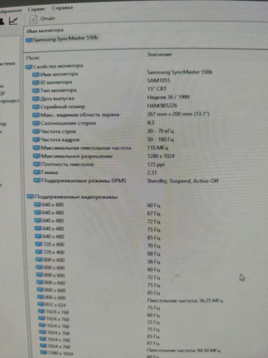 Монитор Samsung 15 дюймов (формат 4:3)