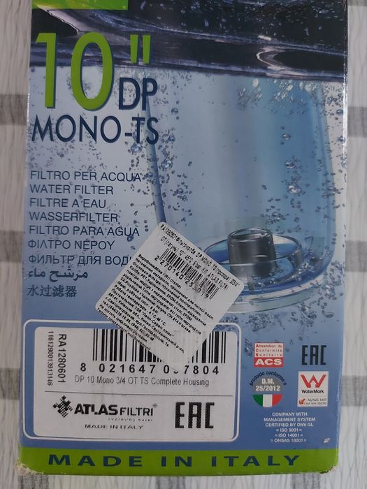 Колба, Фільтр 10 DP MONO - BM
