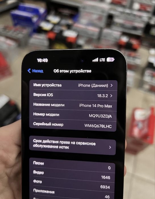 iphone 14 Pro Max 256 GB
