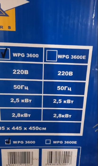 Гениратор бензиновый