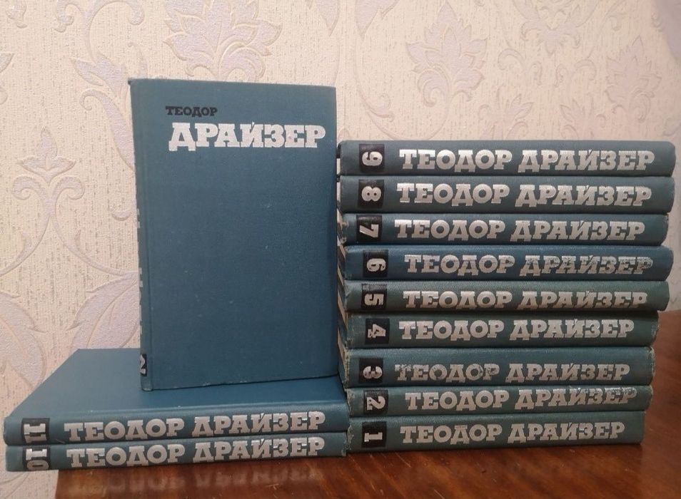 Книги Теодор  Драйзер