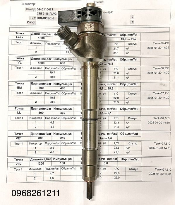 Форсунка 2.0TDI 04L130277AE, 0445110471 VW Audi Seat Skoda