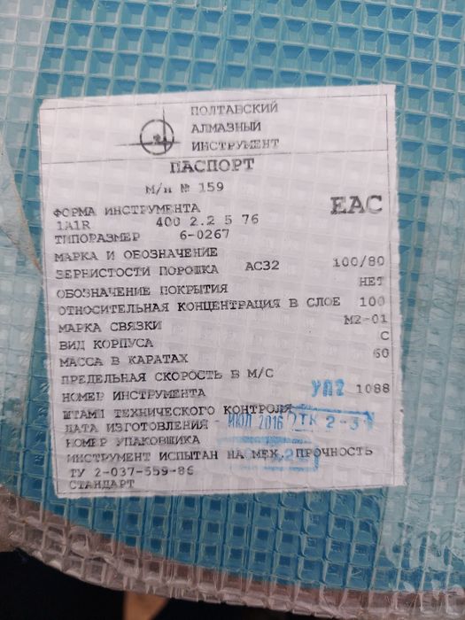 Круг алмазный отрезной 400×2.2×5×76  Ас32(100%) связка М2-01