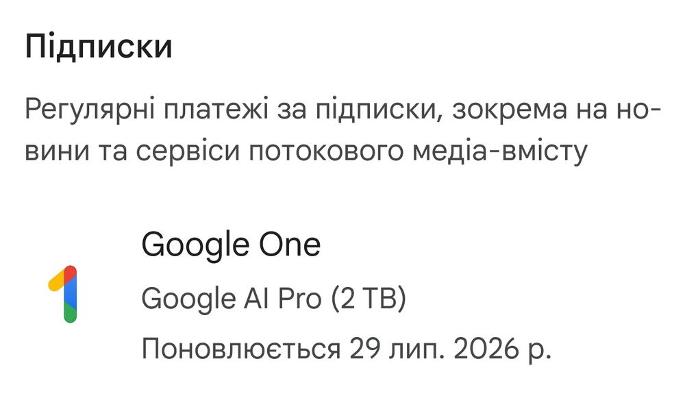 Підписка Gemini 3 Pro, Veo 3.1, NotebookLM, Flow та Whisk на 6 місяців