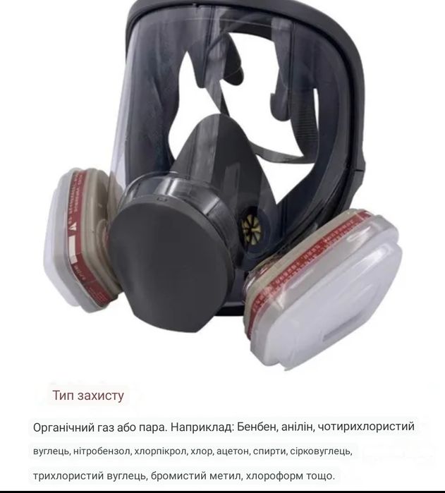 Повнолицева маска респіратор 6800 противогаз: 850 грн. - Хозяйственный ...