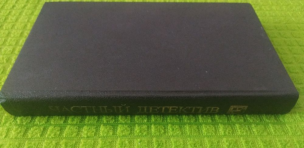 Частный детектив