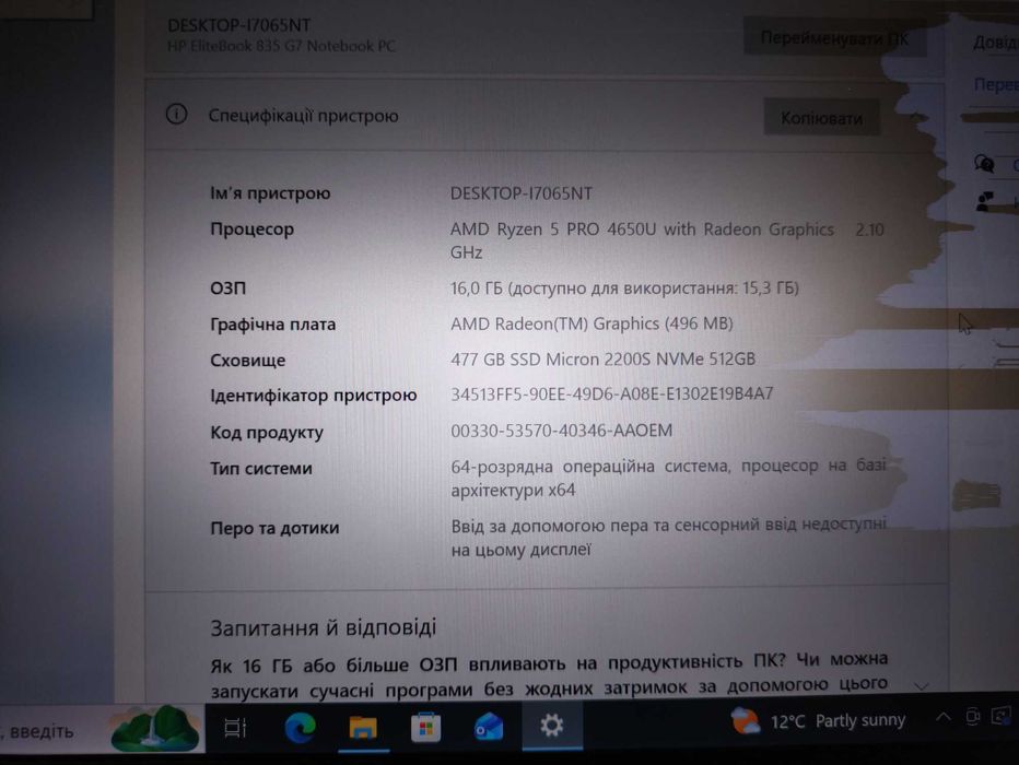 Ультрабук HP EliteBook 835 G7\IPS\Ryzen 5 PRO 4650U\RAM 16GB\SSD 512GB
