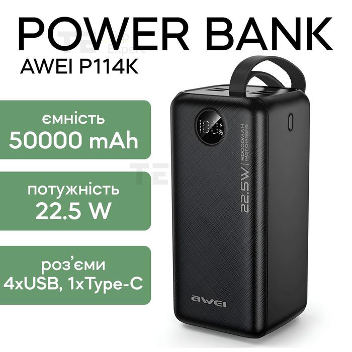 Power bank AWEI P114K 50000 mAh швидка зарядка