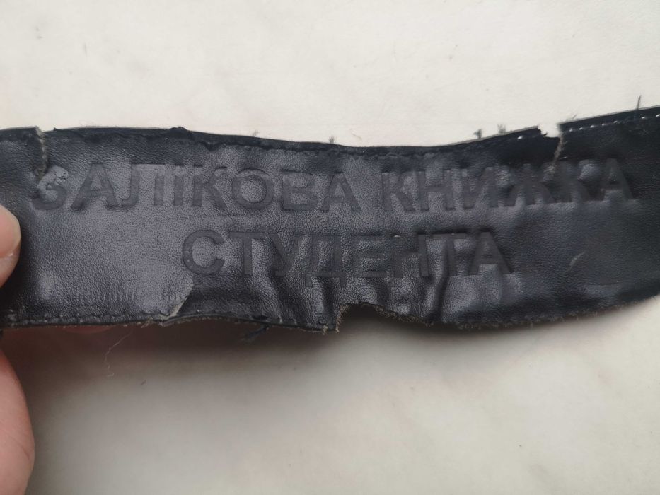 Штамп - кліше для гарячого тиснення "Залікова книжка студента"