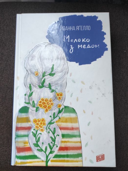 Продам цикл книг