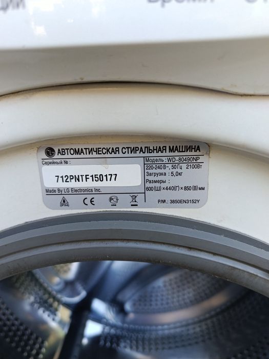 пральна машинка Lg  на запчастини