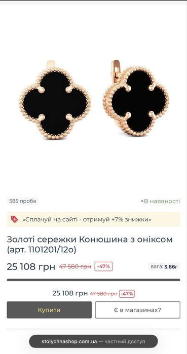 Золоті сережки Van Cleef Нові