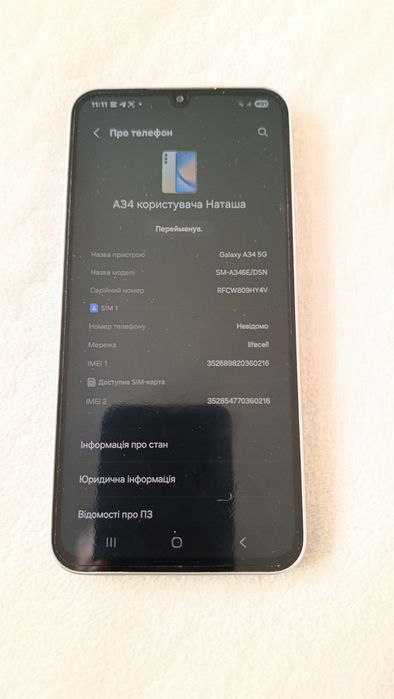 Телефон Samsung A 34 5G
