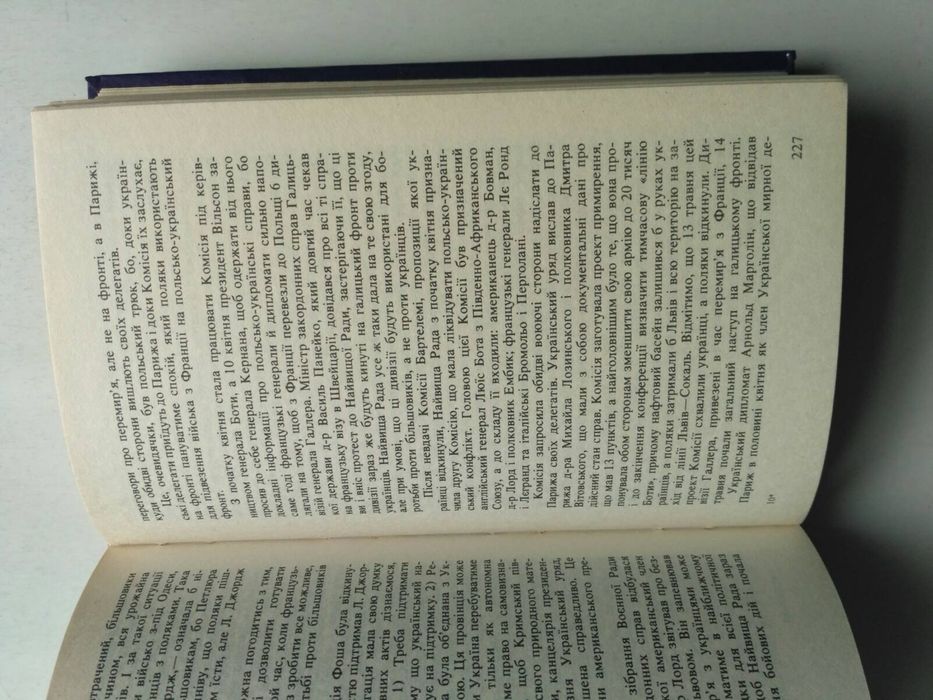 Історія Української держави двадцятого століття. Нагаєвський