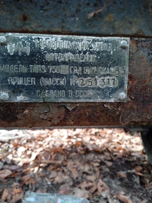 Прицеп до трактора