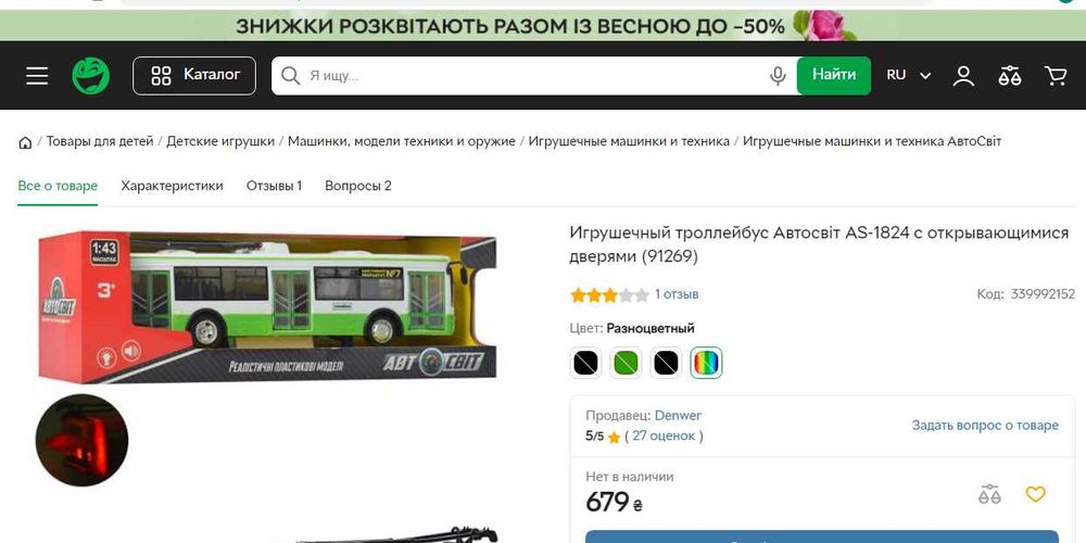 Автобус , ЛИАЗ 5292, работает свет, звук, двигатель, двери