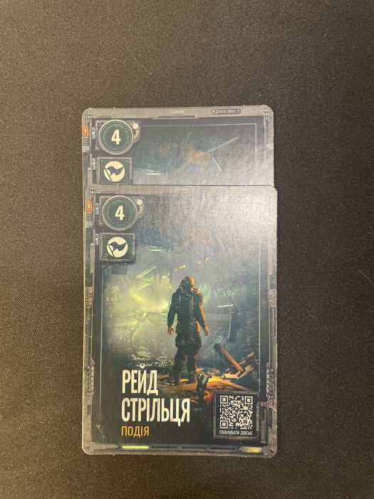 Картки сталкер 2
