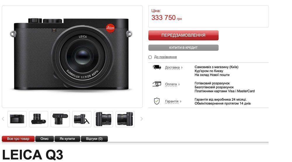 Leica Q Typ 116 — Summilux 28/1.7 + Full Frame + leaf shutter в одном корпусе, итоговое утверждение | Германия, 9.5 из 10, одни руки
