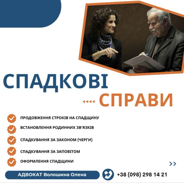 Сімейний адвокат Кременчук Волошина Олена.