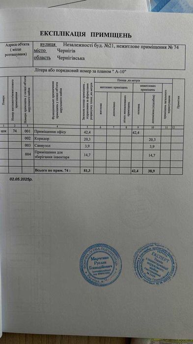 ПРОДАЖ: Комерційне приміщення житловий масив Масани 80 м2