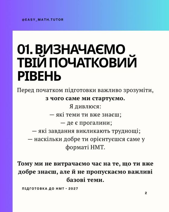 Репетитор з математики та фізики. Підготовка до НМТ, ТЗНК