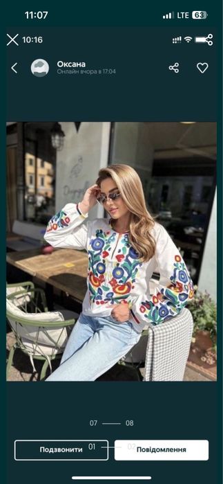 Вишиванка вишита сорочка блуза жіноча Націанальний одяг