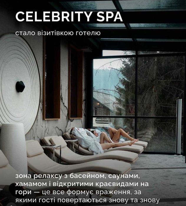 Сучасний апарт-готель у Буковелі Fomich Residence