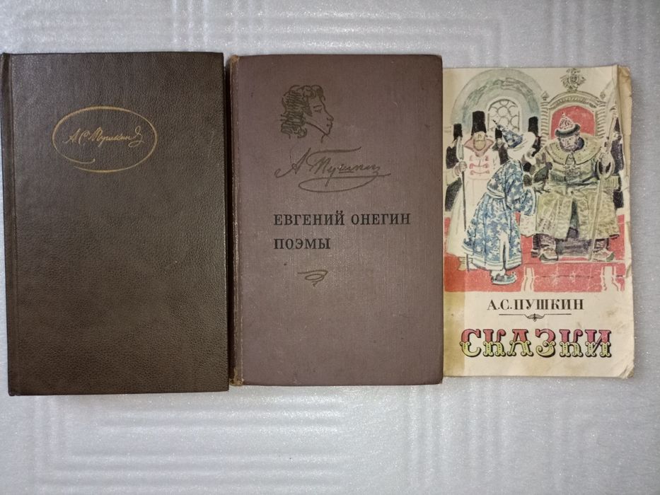 Пушкин 3 книги, ціна за все з урахуванням олхдоставки
