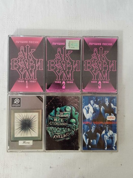 Аудиокассеты русский рок