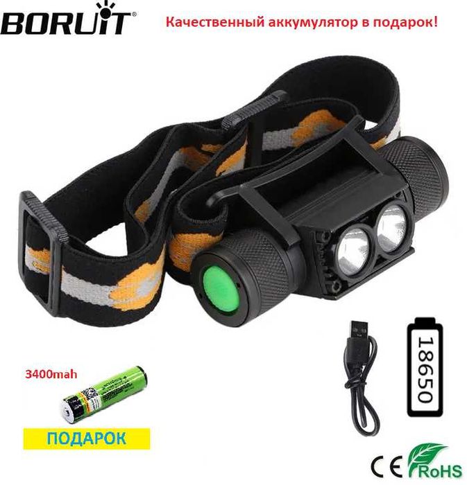 Boruit D25 Фонарь налобный XM-L2 Zoom 1000LM 18650 аккум в подарок: 490 ...