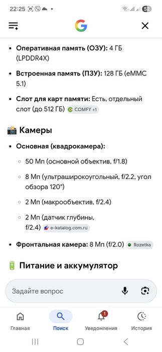 ТЕЛЕФОН  РЕДМИ  10   4/128