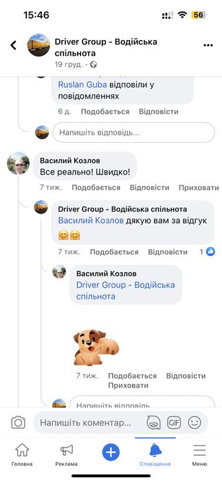 Офіційно! Чіп карта, карта тахографа, карта водія