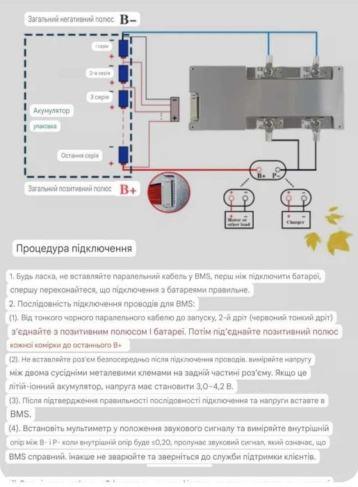 Плата BMS 24V 6s 120A Реальних Ампер