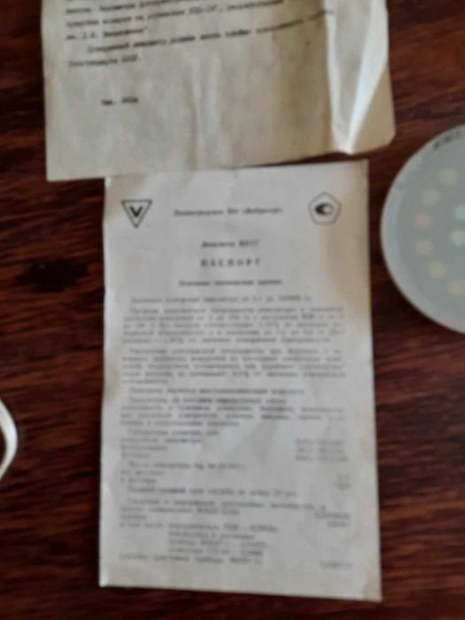 Продам Люксометр Ю117