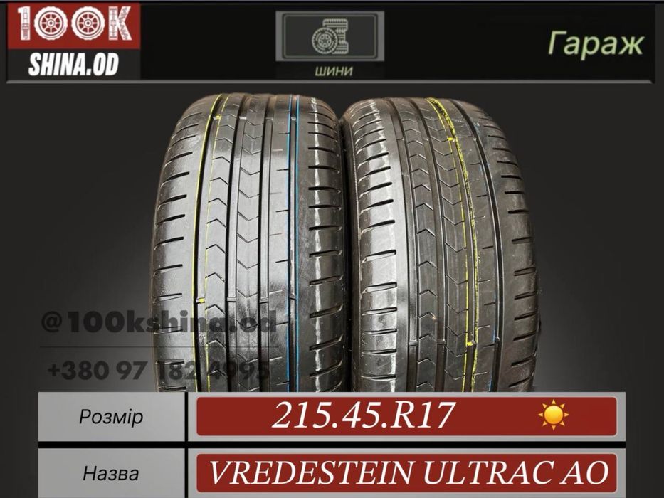 Шины бу 215 45 R 17 Vredestein ultrac AO лето пара резина