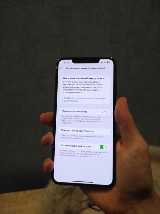 Iphone Xs max 256gb Gold ios 16.7