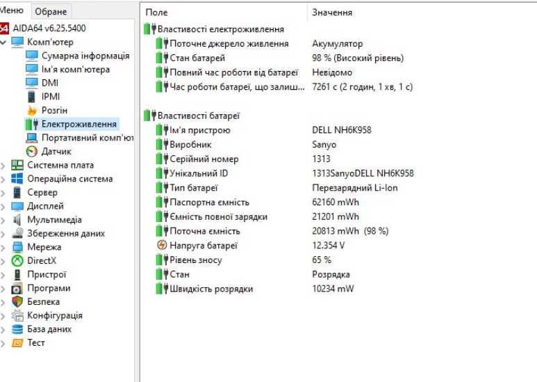 Ноутбук 15.6 HD Dell Latitude E6530