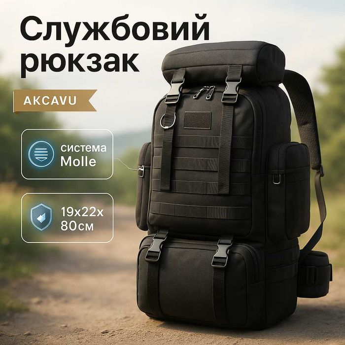 Рюкзак тактичний чорний 4в1 70 л Водонепроникний туристичний рюкзак. Колір: чорний