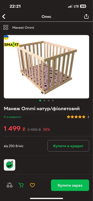Дитячий деревʼяний манеж