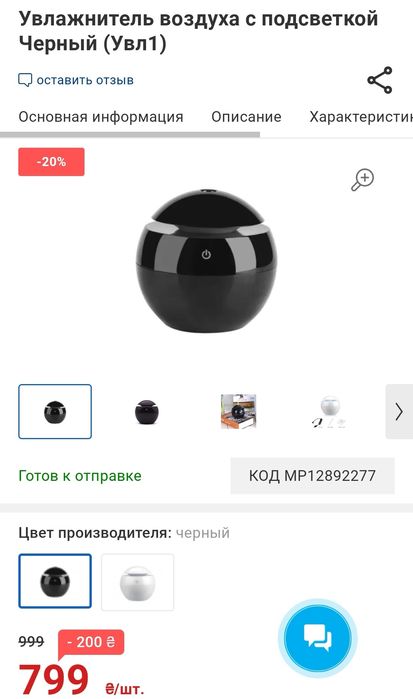 Увлажнитель воздуха аромалампа