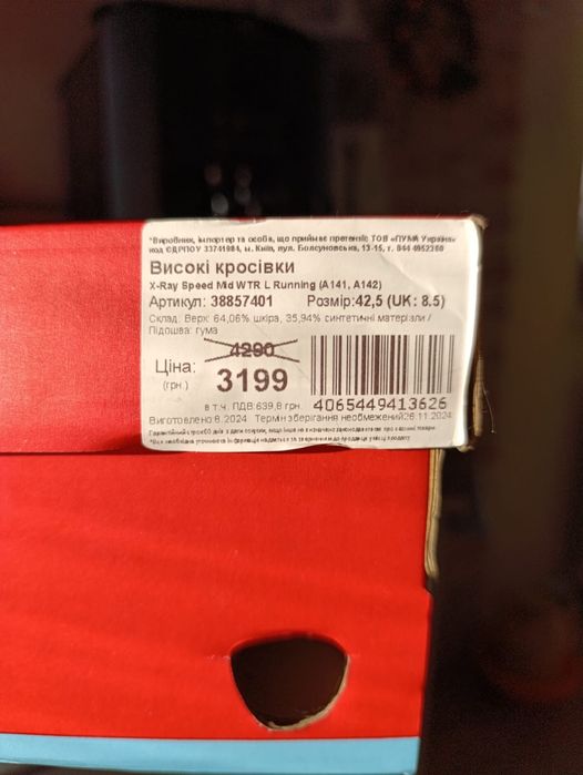 Черевики чоловічі зимові Puma, кросівки високі