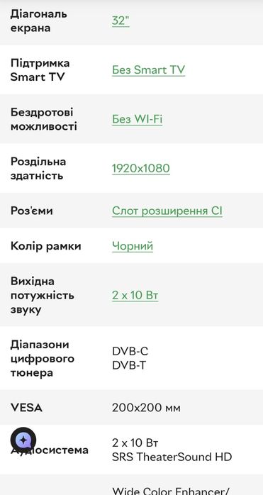 Продам ТВ Самсунг 32 б/у