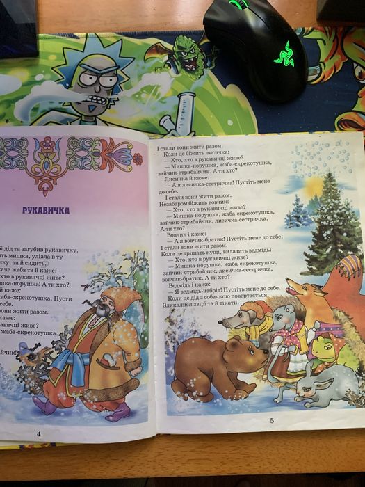 Книжка Країна казок