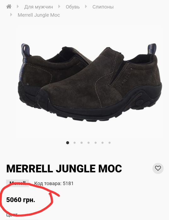 Чоловічі замшеві мокасини Merrell Jungle(Оригінал)41,5-26см.